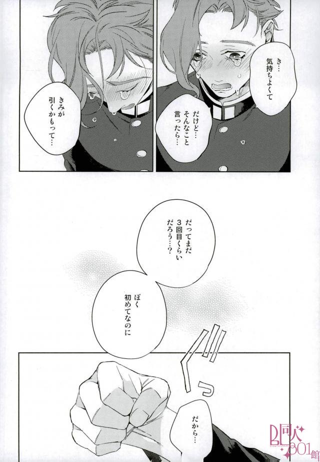 [Clipper] I absolutely cannot say that – Jojo dj [JP] — 012