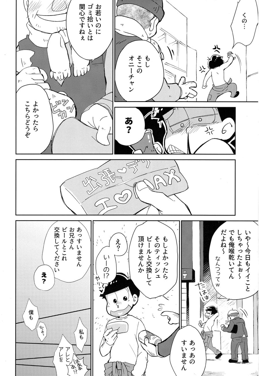 [Sorya anmarida/ Shikanosuke] Chounan wa warashibe chouja no yume wo miru – Osomatsu-san Dj [JP] — 005
