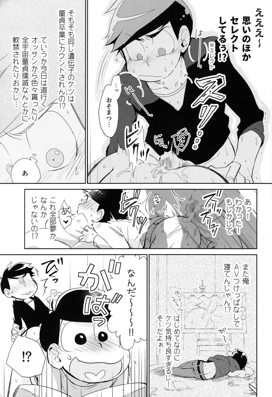 [Sorya anmarida/ Shikanosuke] Chounan wa warashibe chouja no yume wo miru – Osomatsu-san Dj [JP] — 018