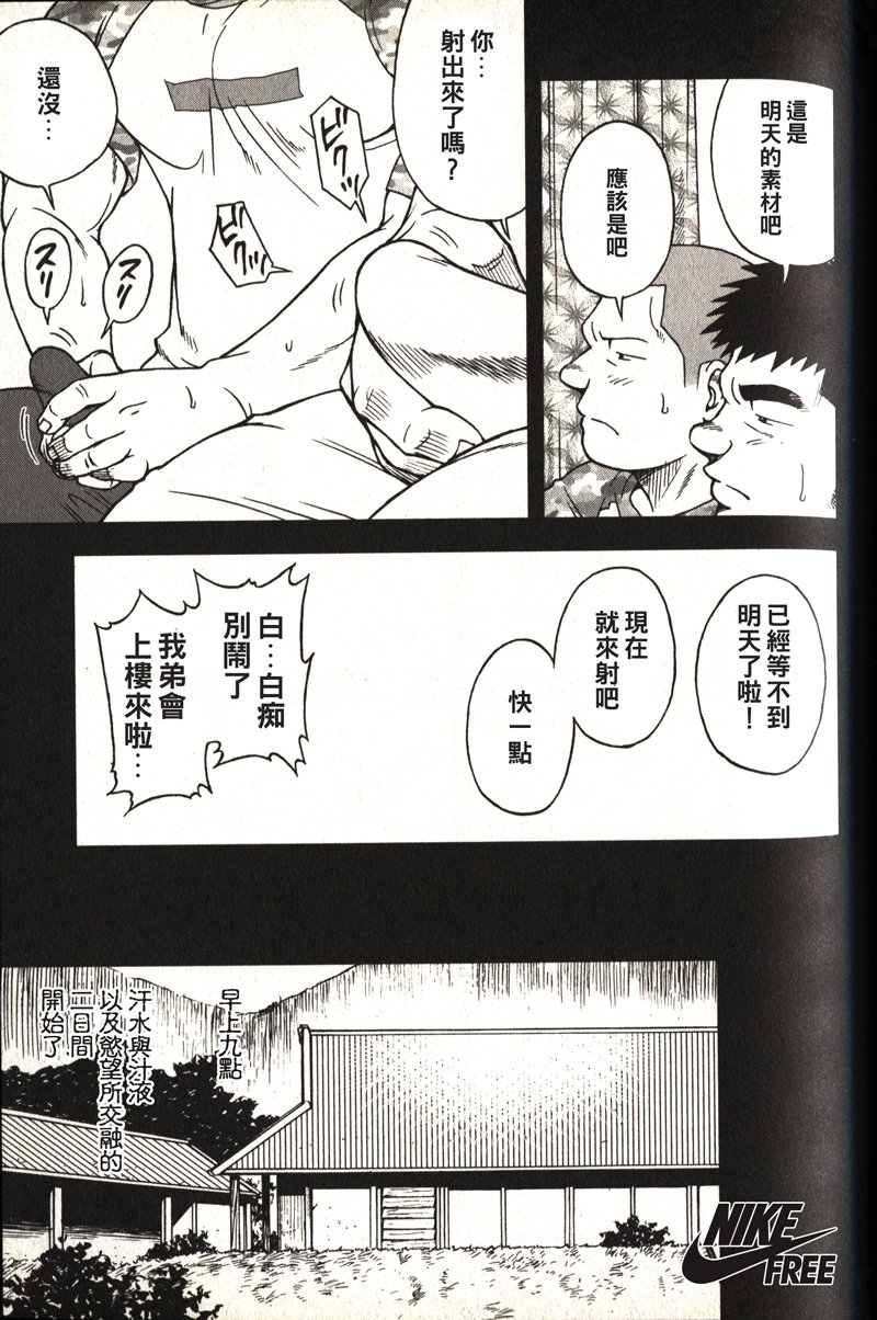 [Senkan Komomo] 体育教师-苏醒 [cn] — 015