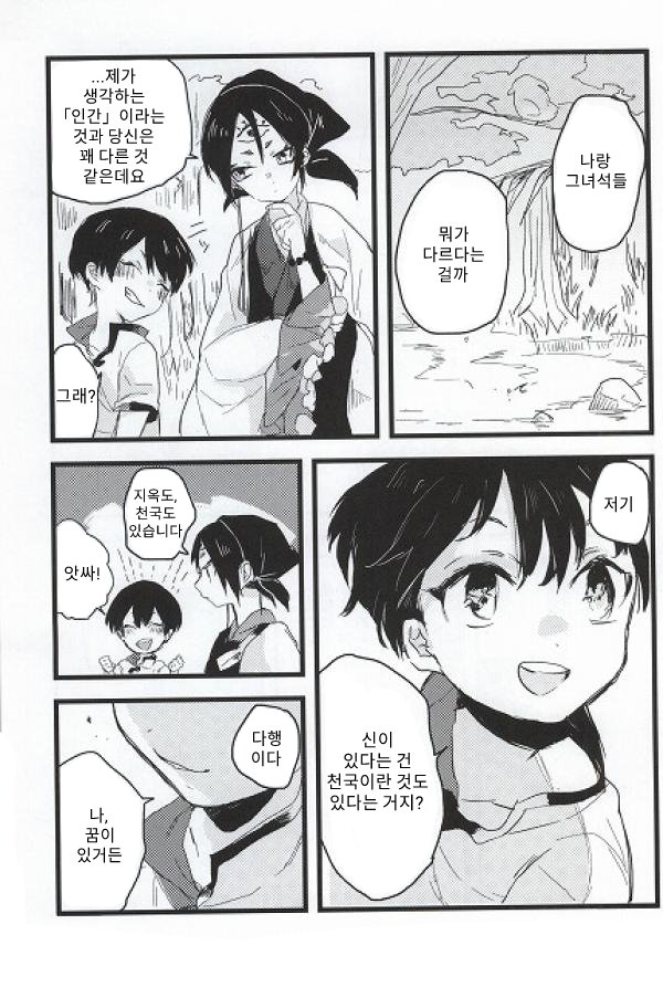 [kurosiba (kuruga)] Onisama Kochira – Hoozuki no Reitetsu dj [Kr] — 016