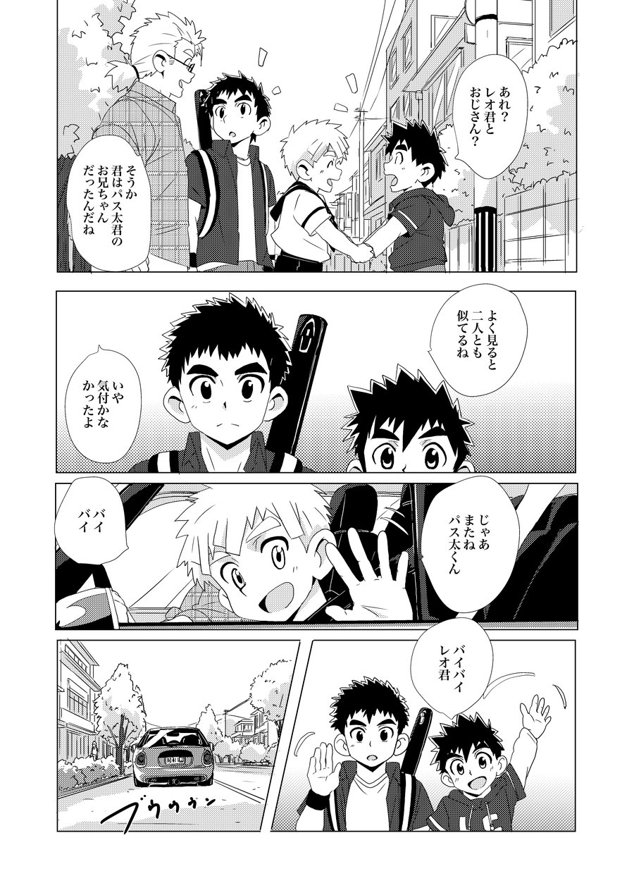 [10nin (West One)] Sparkle Vol. 2 [JP] — 009