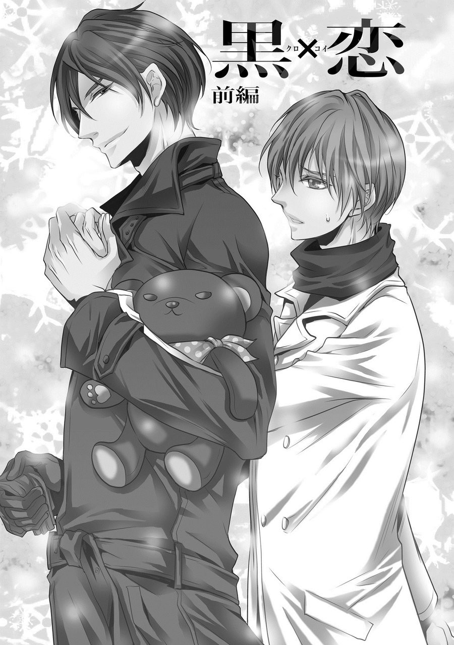 [TAKAGI Ryou] Kuro Koi [Eng] — 009