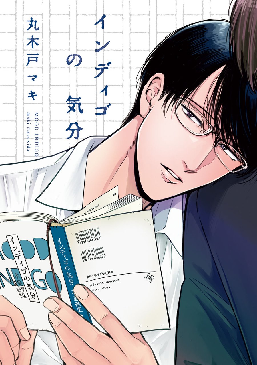 [MARUKIDO Maki] Indigo no Kibun [JP] — 001
