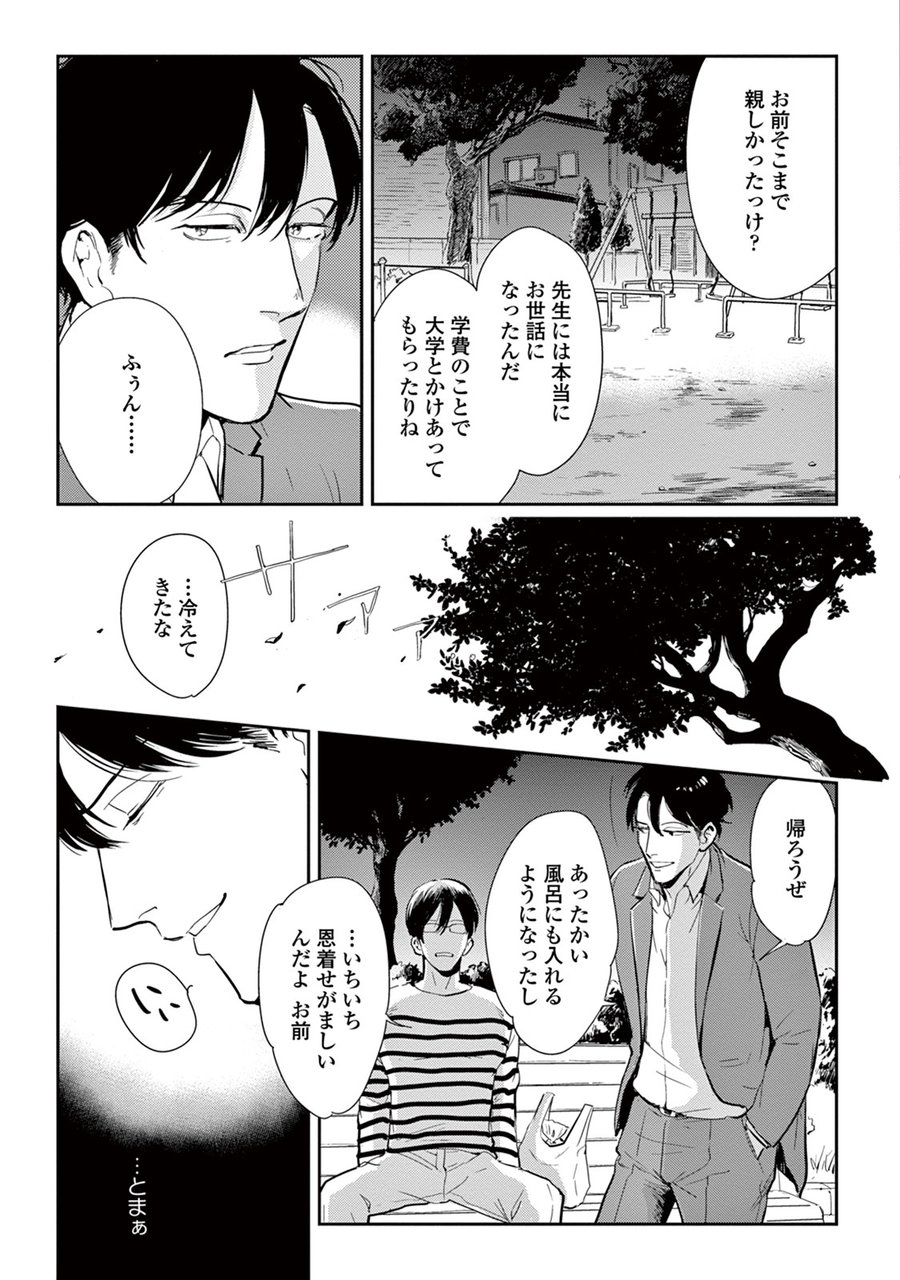 [MARUKIDO Maki] Indigo no Kibun [JP] — 045