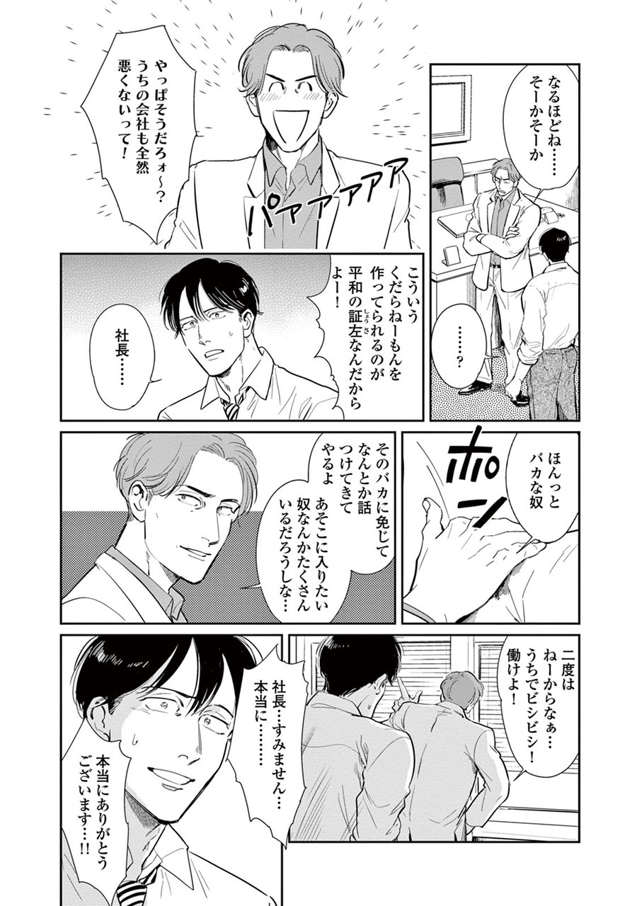 [MARUKIDO Maki] Indigo no Kibun [JP] — 162