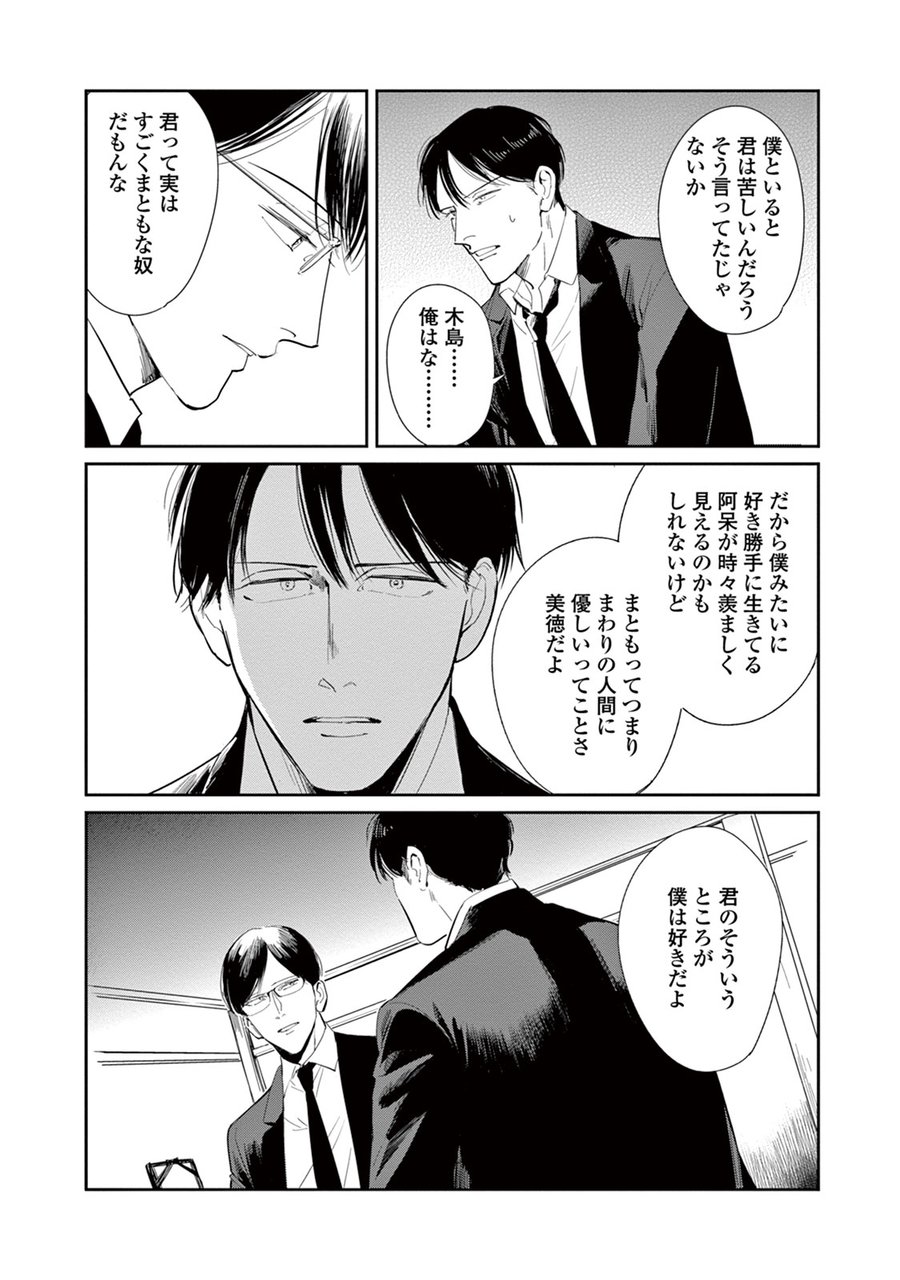 [MARUKIDO Maki] Indigo no Kibun [JP] — 178