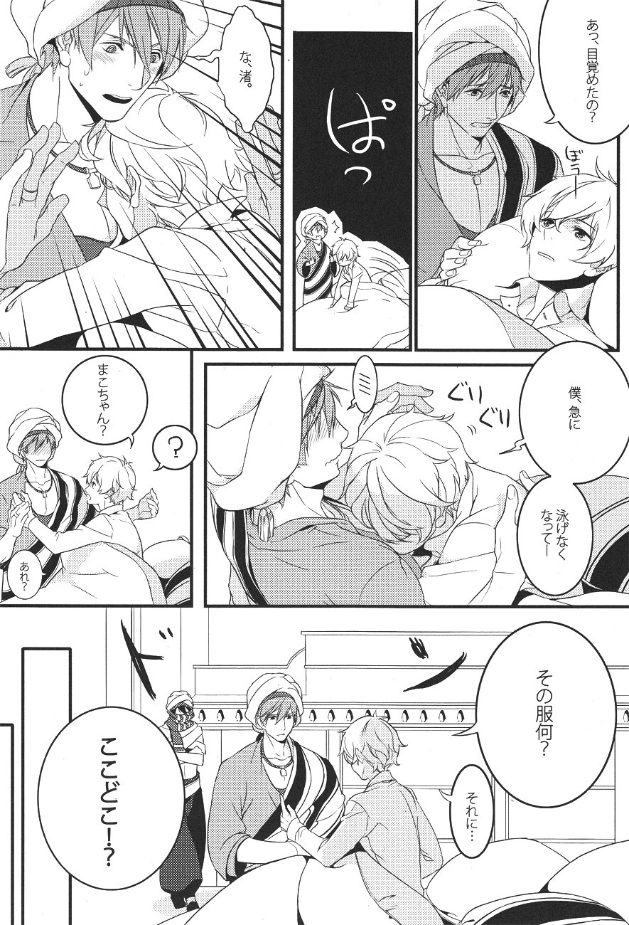 [BrownSeaweed Farm (Uhon)] Free! dj – Day Dream [JP] — 005