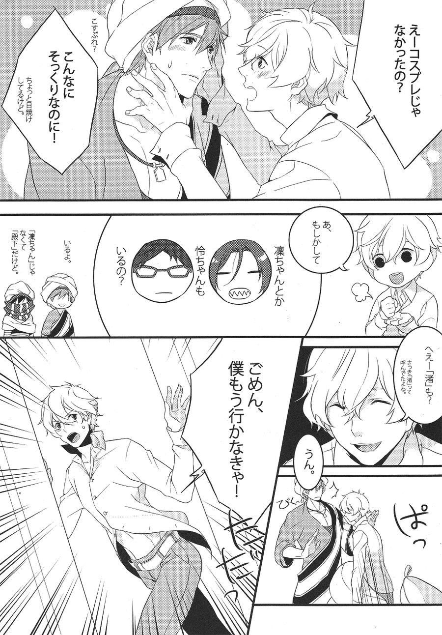 [BrownSeaweed Farm (Uhon)] Free! dj – Day Dream [JP] — 006