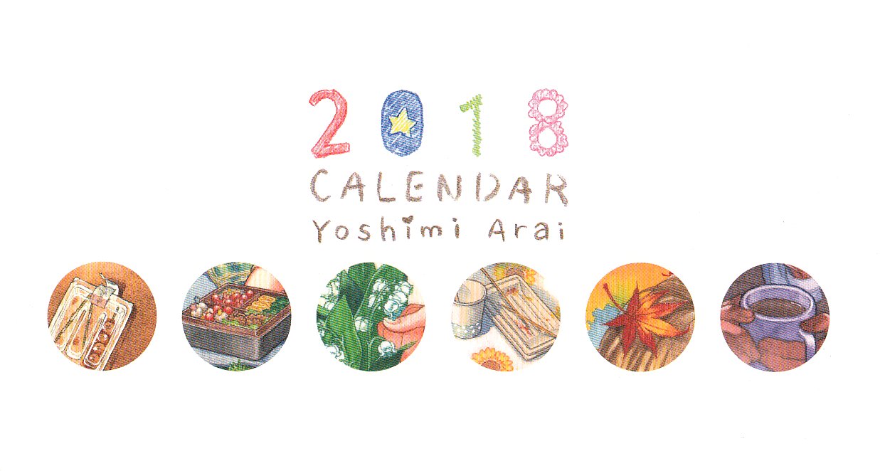 Yoshimi Arai Calendar 2018 — 002