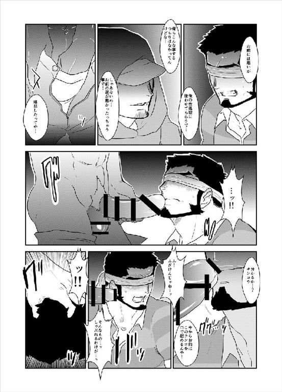 [Sorairo Panda] Poison [JP] — 010