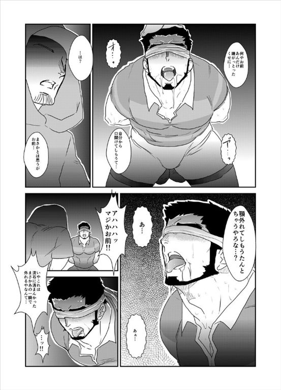 [Sorairo Panda] Poison [JP] — 014