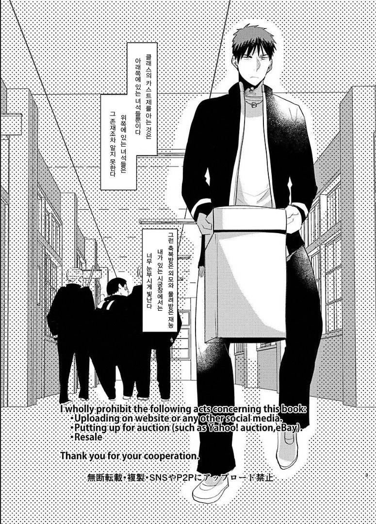 [archea (Sasagawa Nagaru)] saimin eenari namaonnhoru – Kuroko no Basuke dj [kr] — 001