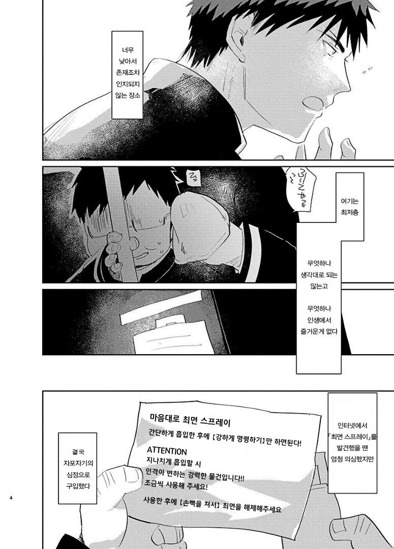 [archea (Sasagawa Nagaru)] saimin eenari namaonnhoru – Kuroko no Basuke dj [kr] — 002