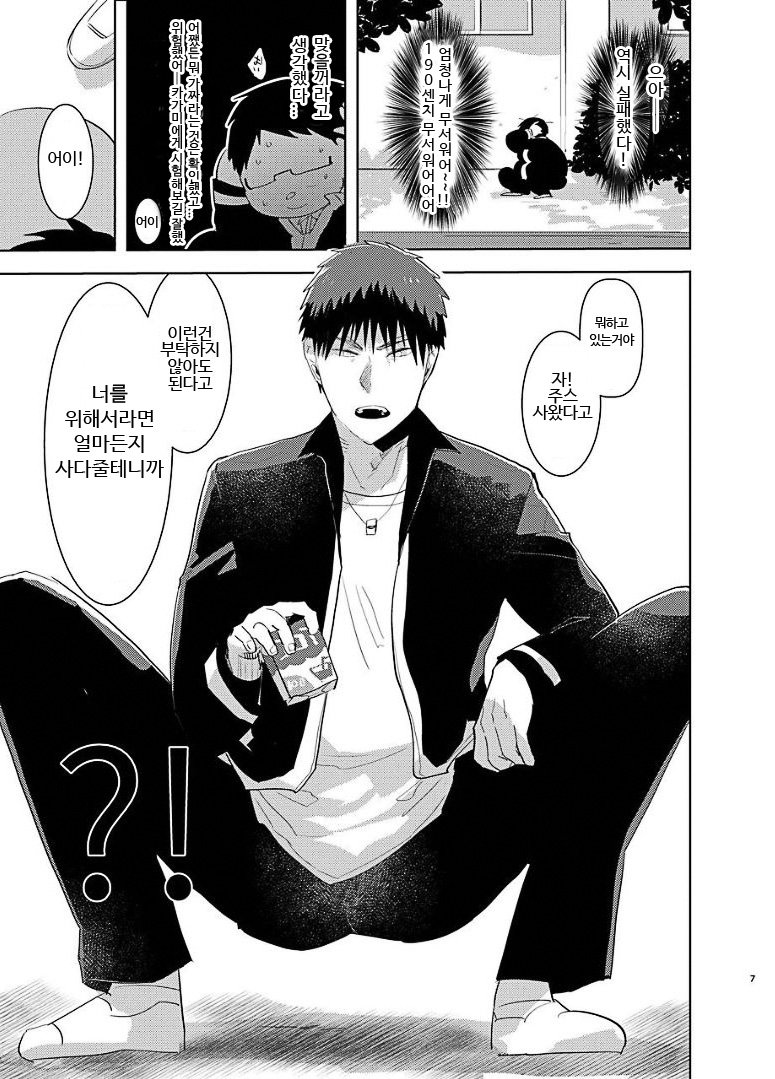 [archea (Sasagawa Nagaru)] saimin eenari namaonnhoru – Kuroko no Basuke dj [kr] — 005