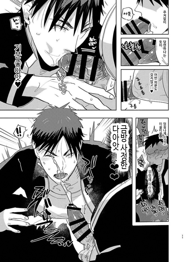 [archea (Sasagawa Nagaru)] saimin eenari namaonnhoru – Kuroko no Basuke dj [kr] — 009