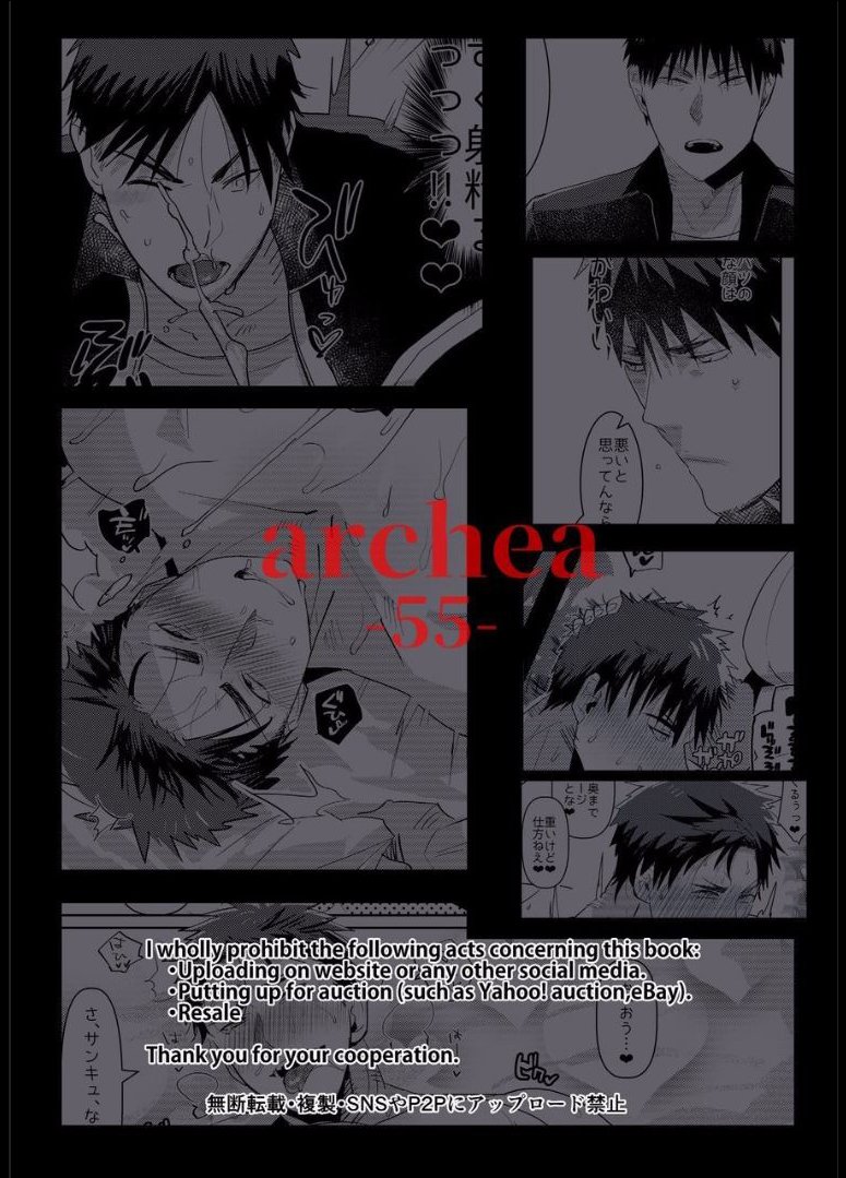 [archea (Sasagawa Nagaru)] saimin eenari namaonnhoru – Kuroko no Basuke dj [kr] — 030