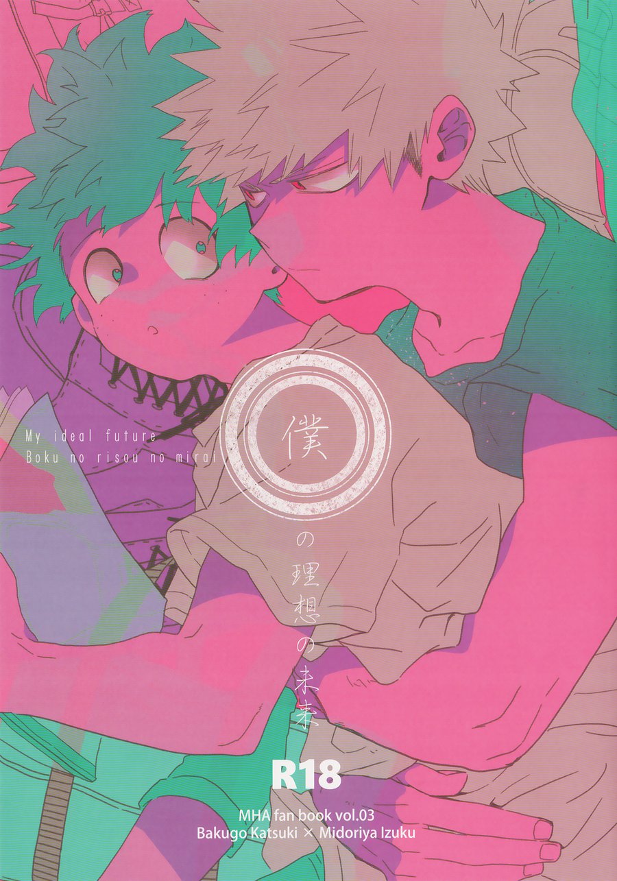 [aroe] My ideal future – Boku no Hero Academia dj [Spanish] — 001