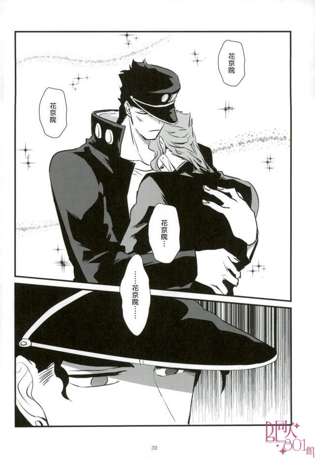 [Mizmiz] Kaita koto ga jitsugen suru nōto – Jojo dj [JP] — 031