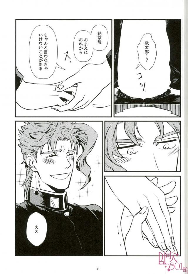 [Mizmiz] Kaita koto ga jitsugen suru nōto – Jojo dj [JP] — 042
