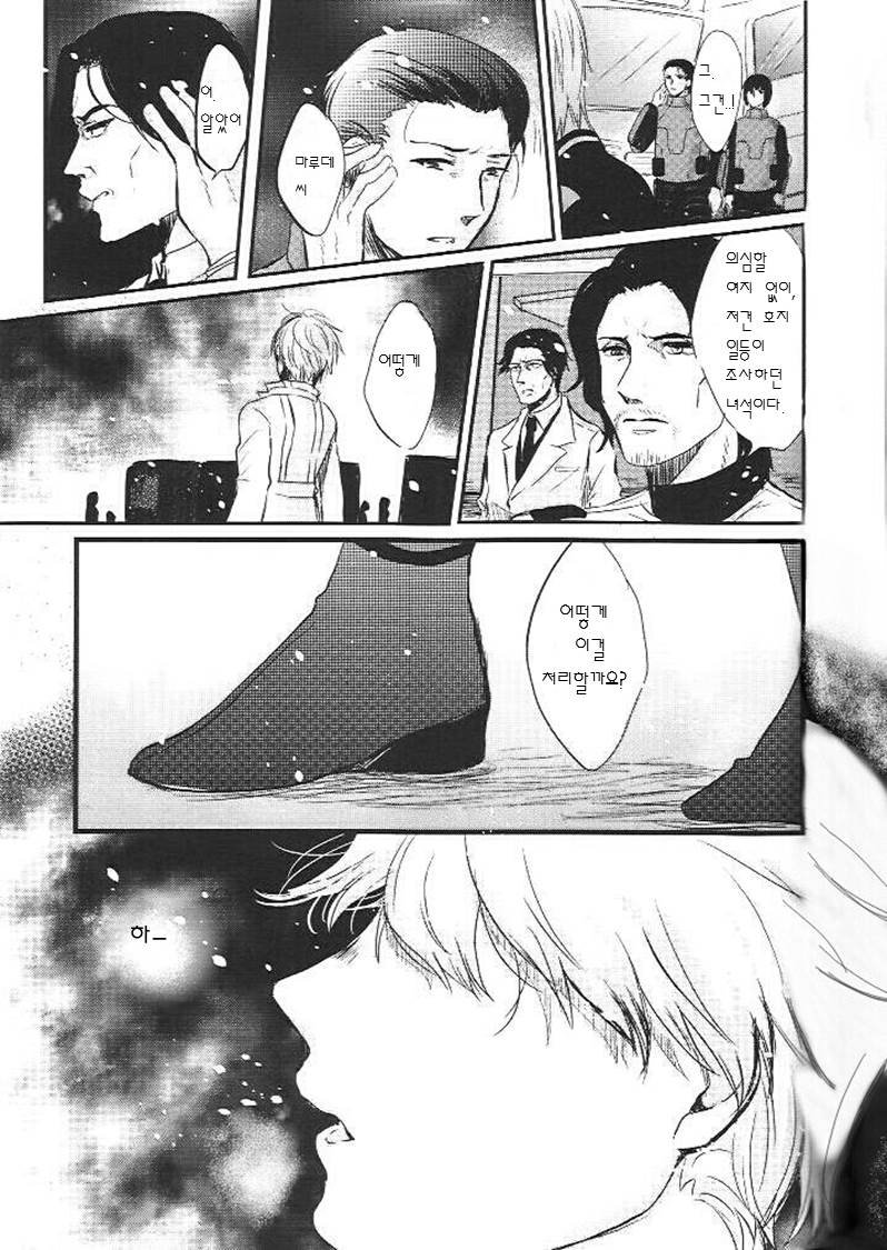 [futakoto] Tokyo Ghoul dj – Anata ni Kaeru [kr] — 002