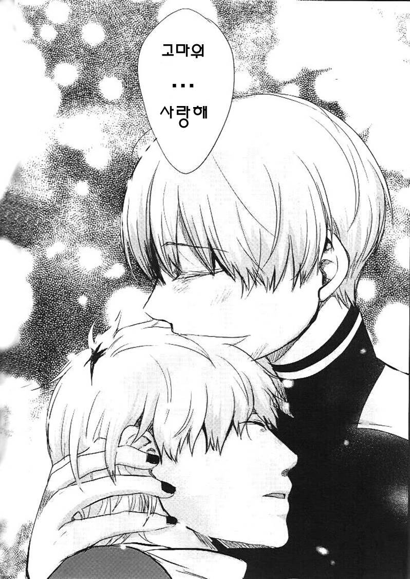 [futakoto] Tokyo Ghoul dj – Anata ni Kaeru [kr] — 005