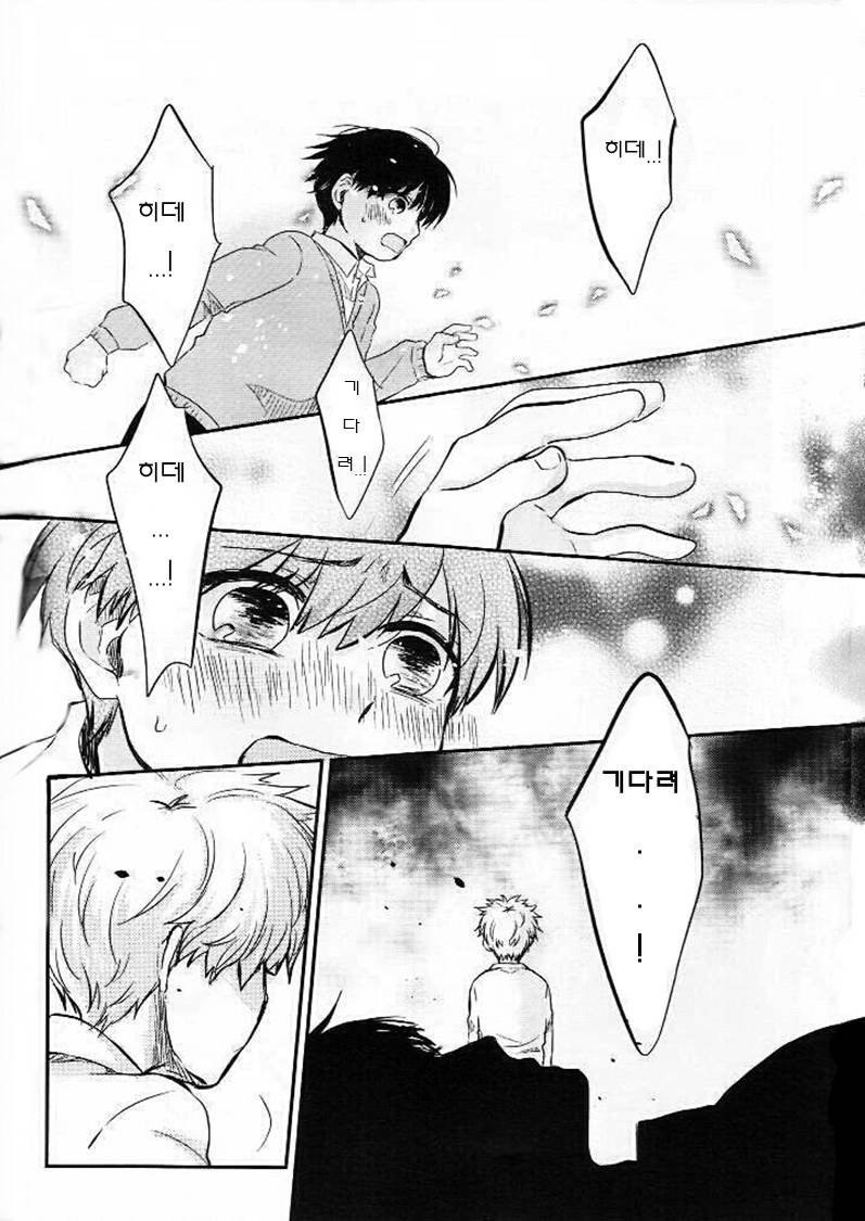 [futakoto] Tokyo Ghoul dj – Anata ni Kaeru [kr] — 009