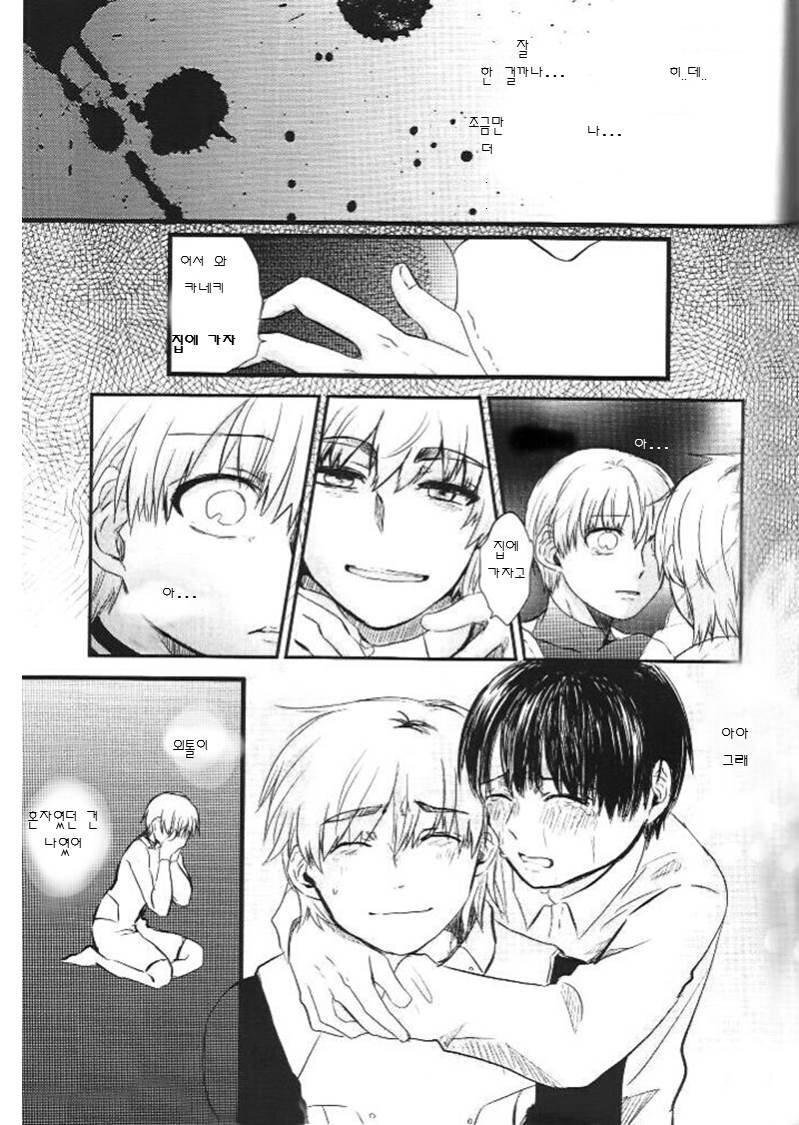 [futakoto] Tokyo Ghoul dj – Anata ni Kaeru [kr] — 014