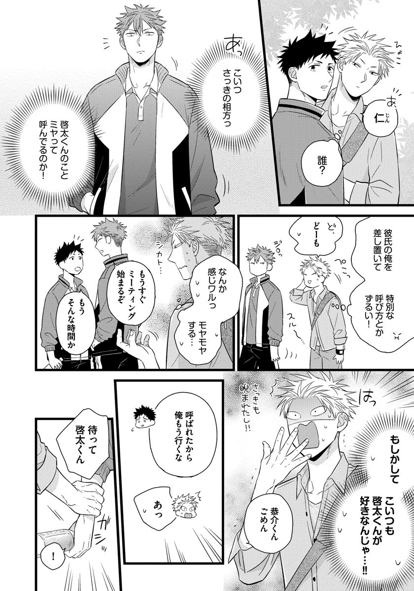 [MADARA Mada] Dokushin Riman no Midara na Ryouseikatsu [JP] — 052