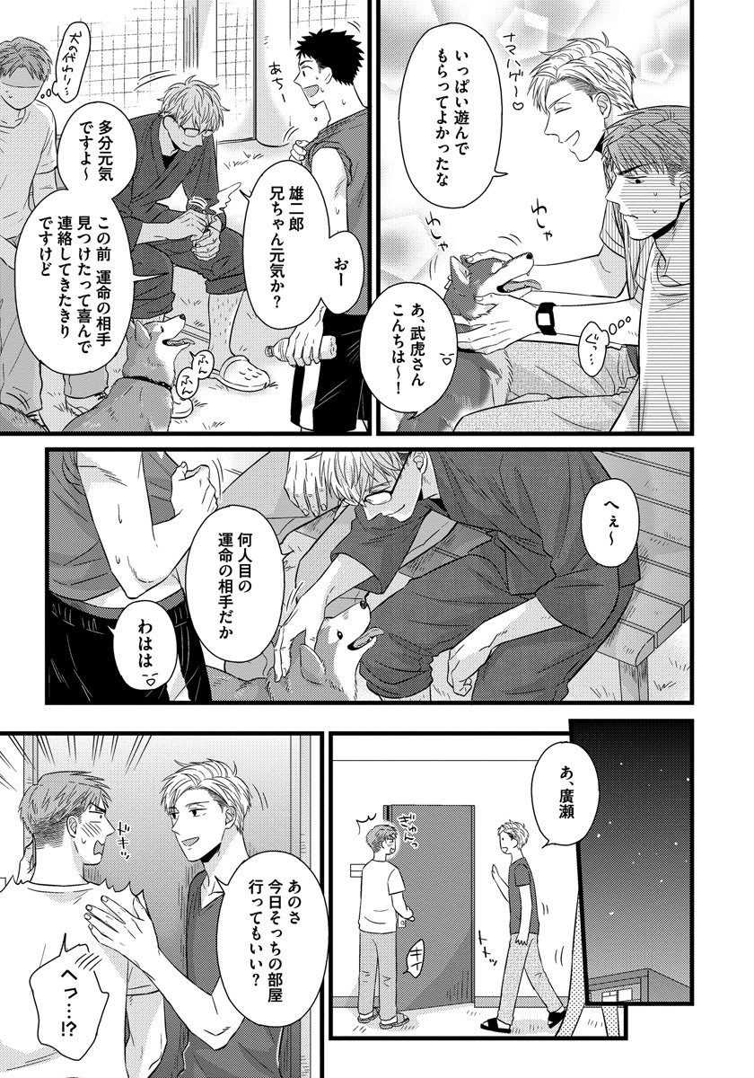 [MADARA Mada] Dokushin Riman no Midara na Ryouseikatsu [JP] — 147