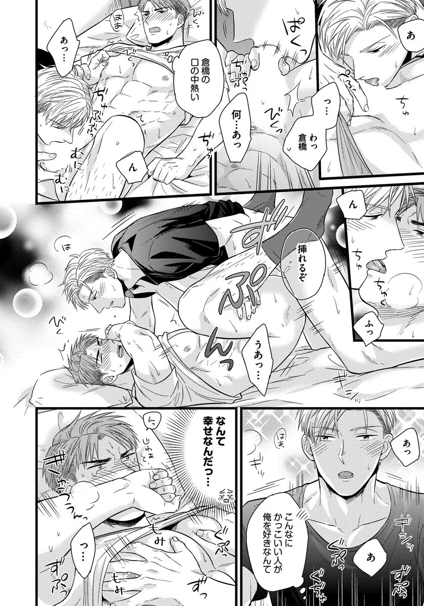 [MADARA Mada] Dokushin Riman no Midara na Ryouseikatsu [JP] — 156