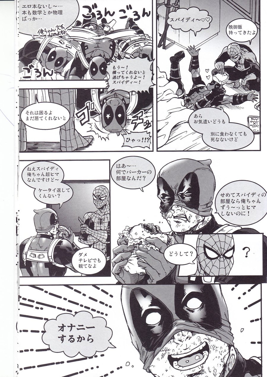 [Boyari] THREE DAYS 1 – Spiderman/Deadpool dj [JP] — 010