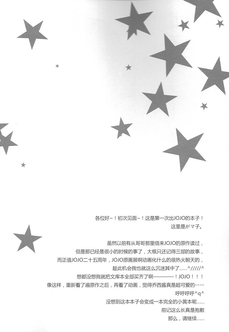 [Tsurumachi] A sly man’s killing time – Jojo dj [CH] — 001