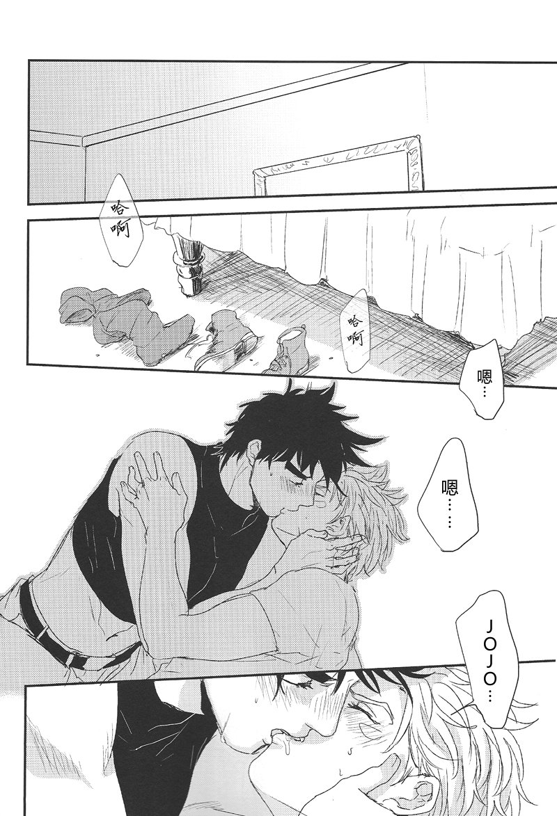 [Tsurumachi] A sly man’s killing time – Jojo dj [CH] — 007