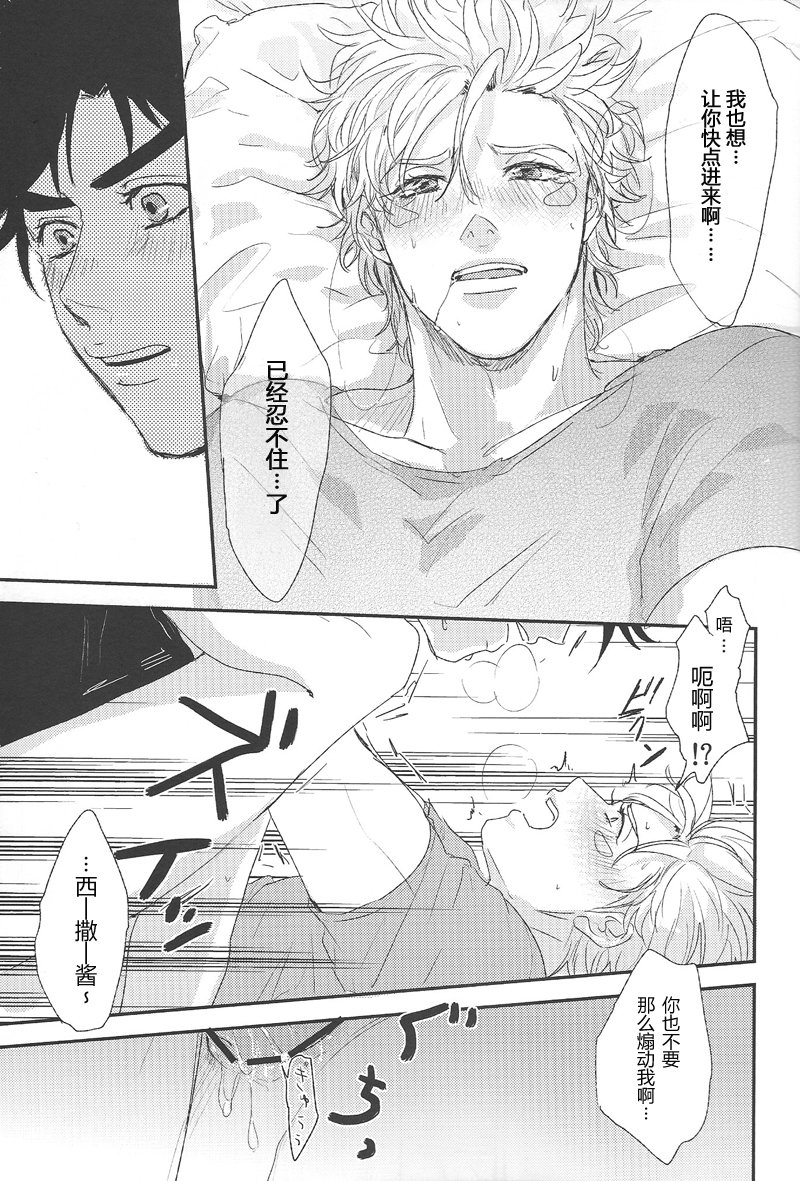 [Tsurumachi] A sly man’s killing time – Jojo dj [CH] — 018