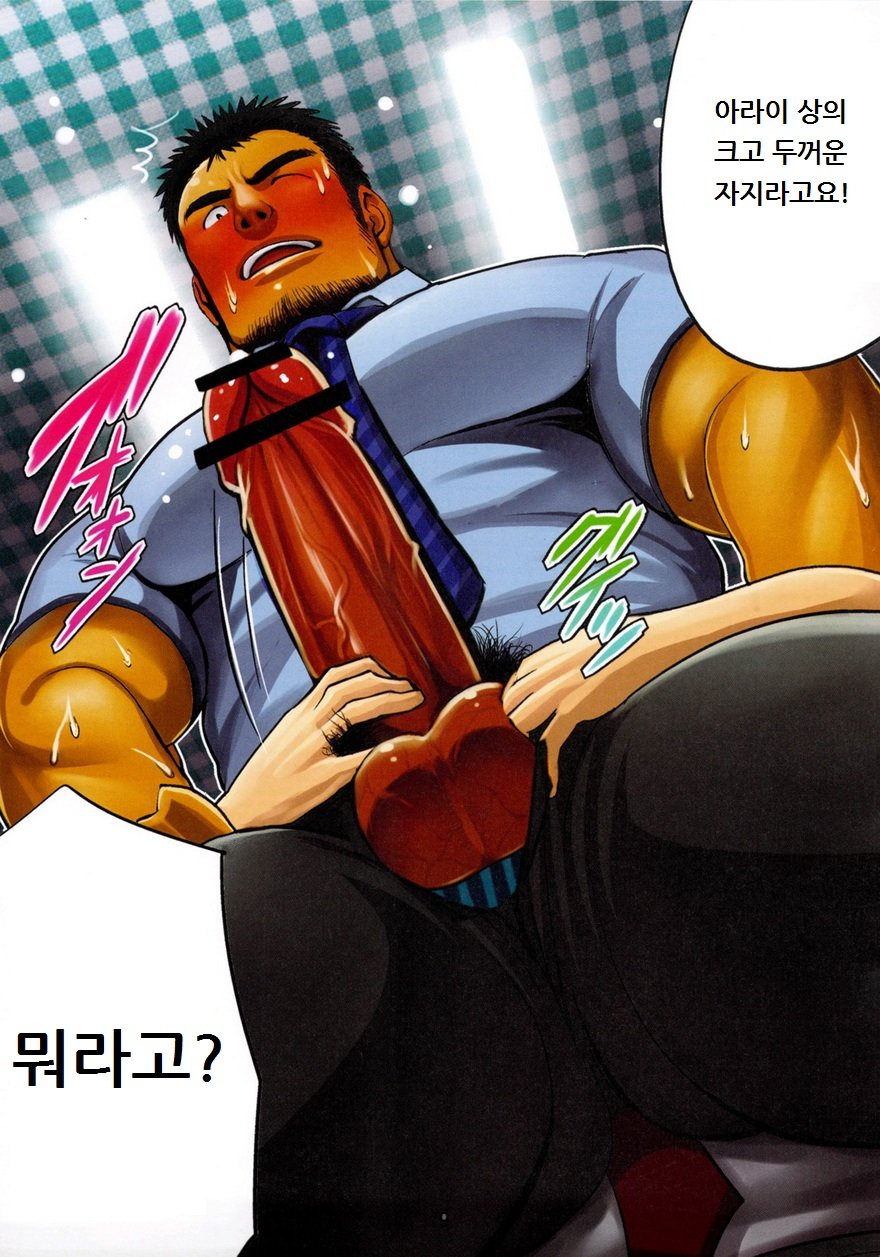 [Mousou Wakusei (Moritake)] BOSS [kr] — 009