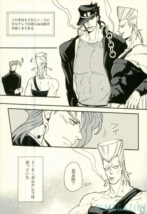 [Kunifusa] A message of love J · P · Polnareff – Jojo dj [JP] — 002