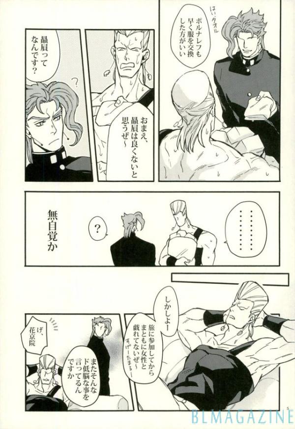 [Kunifusa] A message of love J · P · Polnareff – Jojo dj [JP] — 004