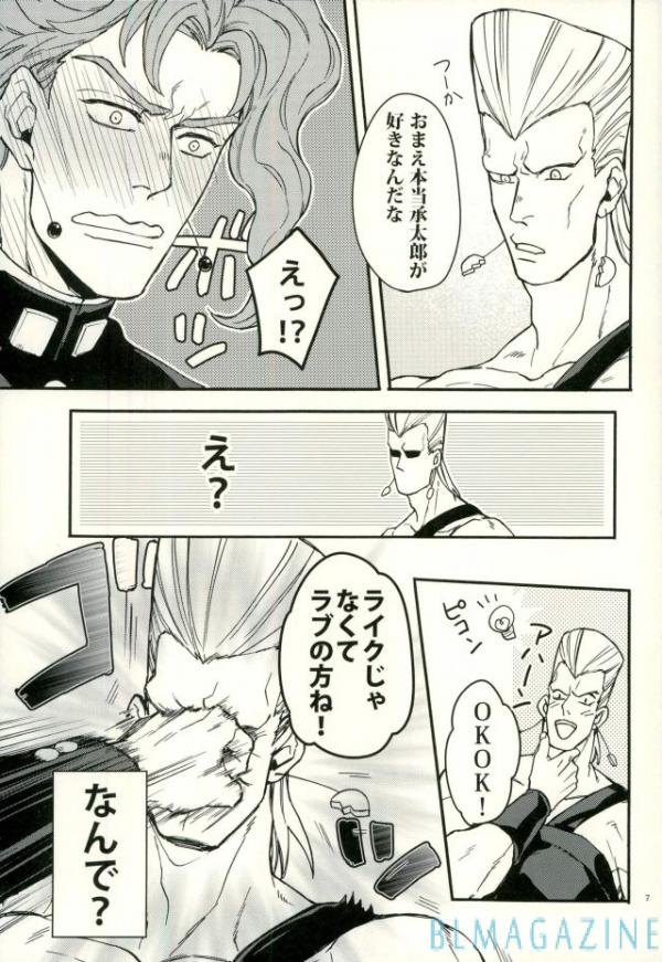 [Kunifusa] A message of love J · P · Polnareff – Jojo dj [JP] — 006