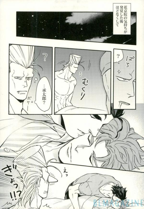 [Kunifusa] A message of love J · P · Polnareff – Jojo dj [JP] — 008