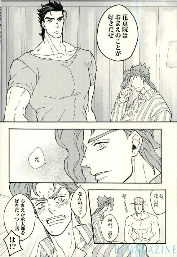 [Kunifusa] A message of love J · P · Polnareff – Jojo dj [JP] — 011