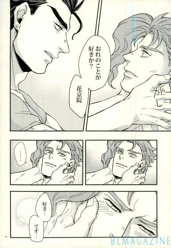 [Kunifusa] A message of love J · P · Polnareff – Jojo dj [JP] — 013