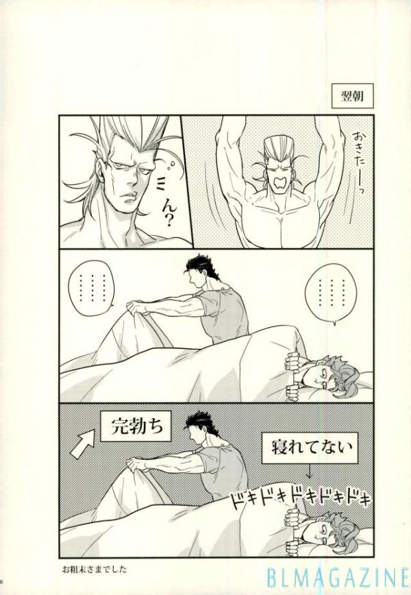 [Kunifusa] A message of love J · P · Polnareff – Jojo dj [JP] — 017