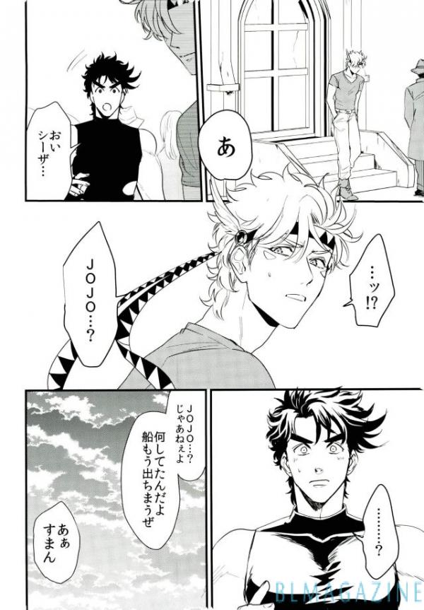 [Tsurumachi] Hazukashigariya no piero – Jojo dj [JP] — 004