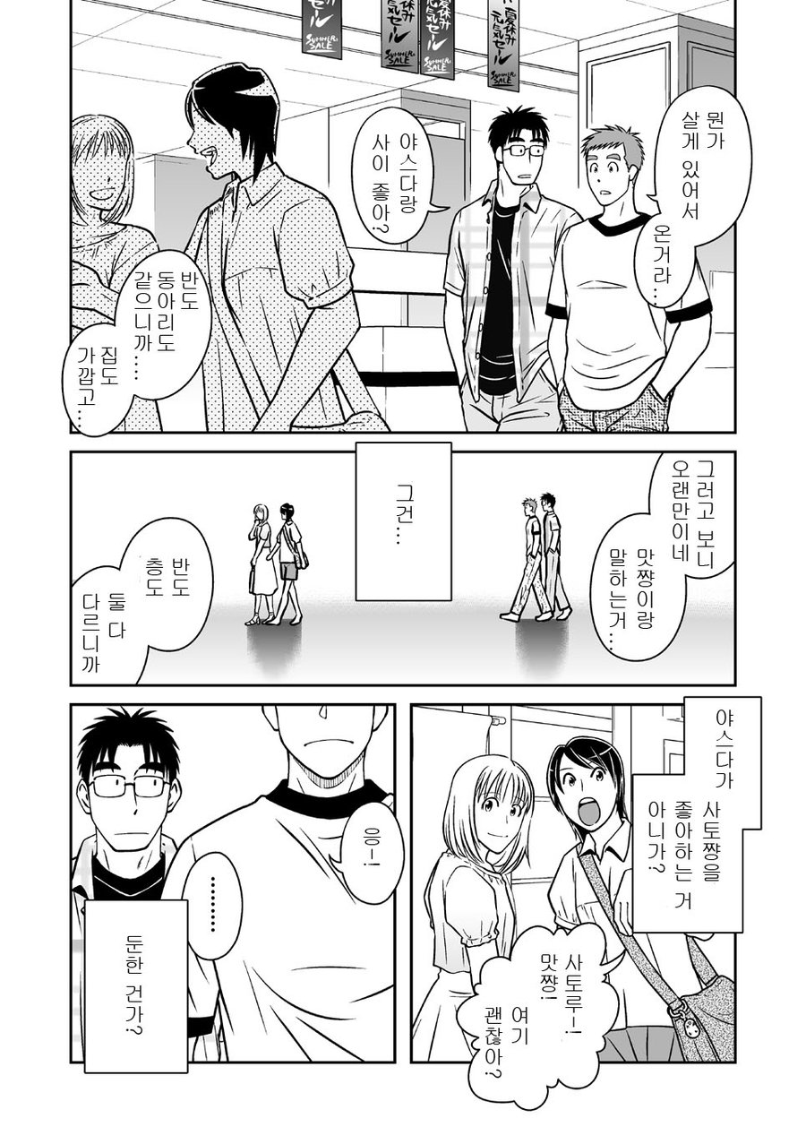 [Akitaku Kikaku (Taku Hiraku)] Ao [kr] — 012