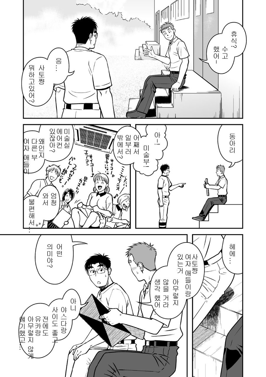 [Akitaku Kikaku (Taku Hiraku)] Ao [kr] — 015