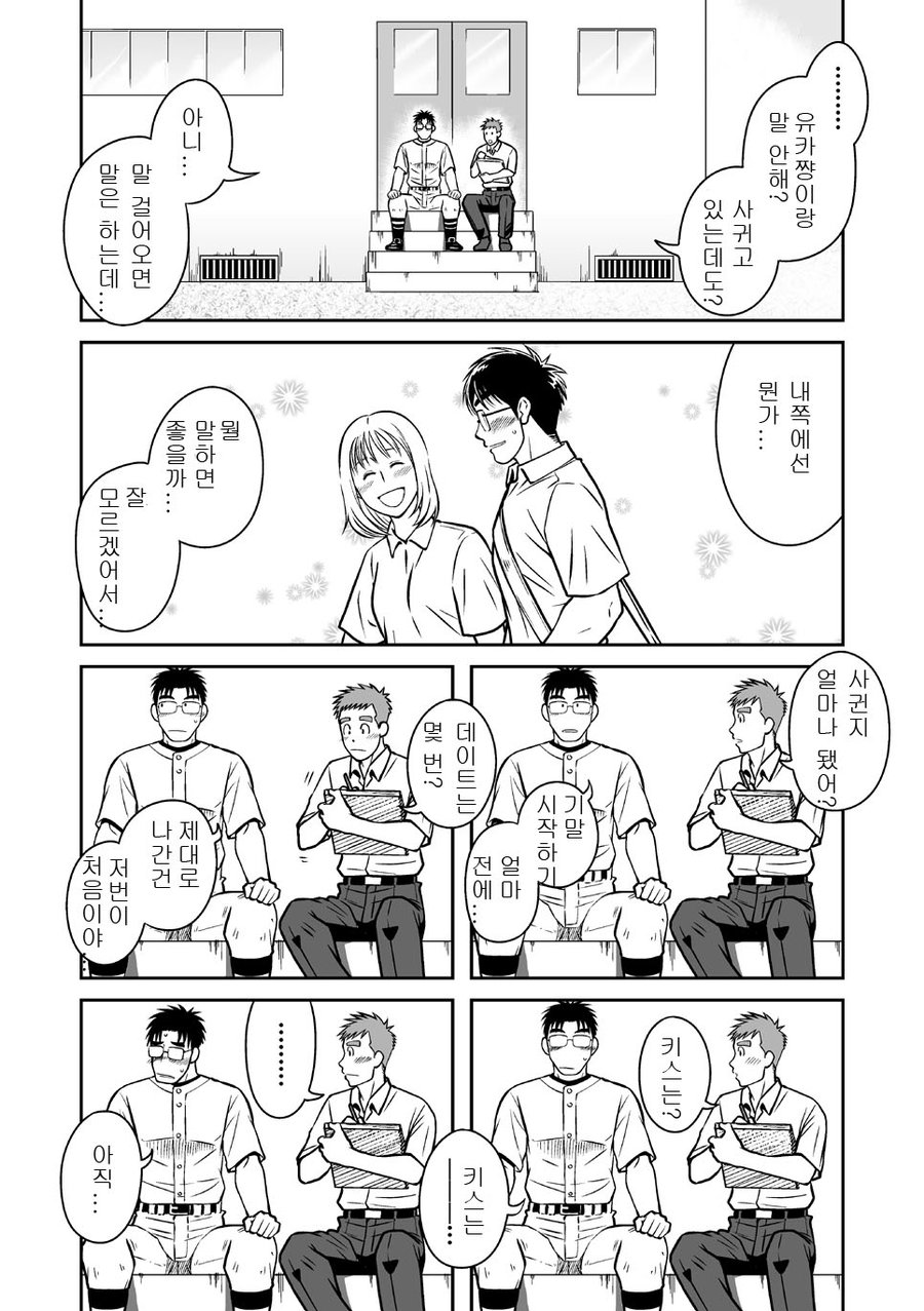[Akitaku Kikaku (Taku Hiraku)] Ao [kr] — 016