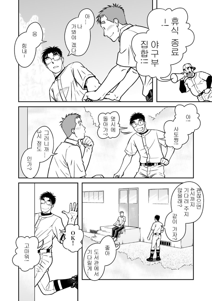 [Akitaku Kikaku (Taku Hiraku)] Ao [kr] — 018