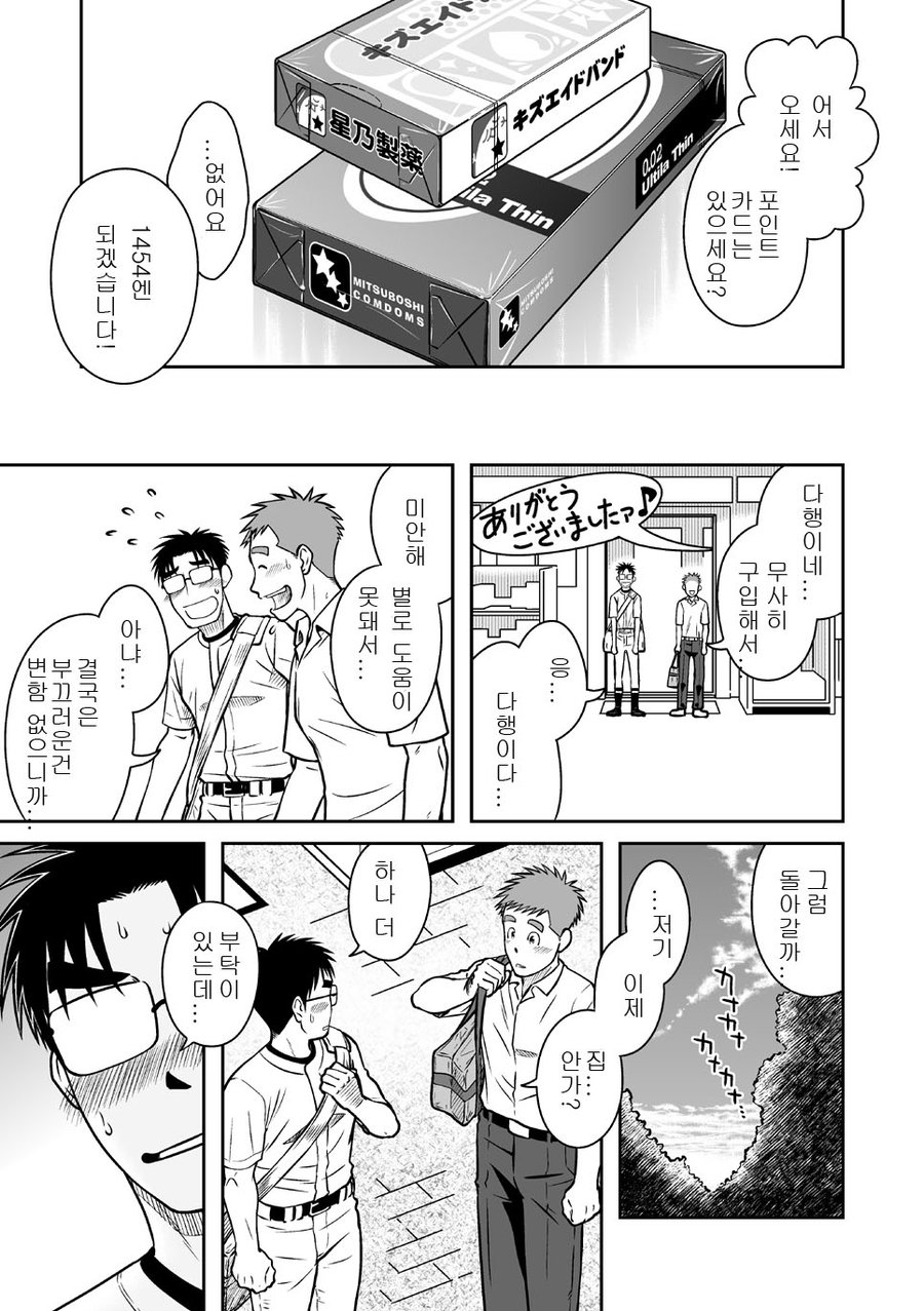 [Akitaku Kikaku (Taku Hiraku)] Ao [kr] — 027