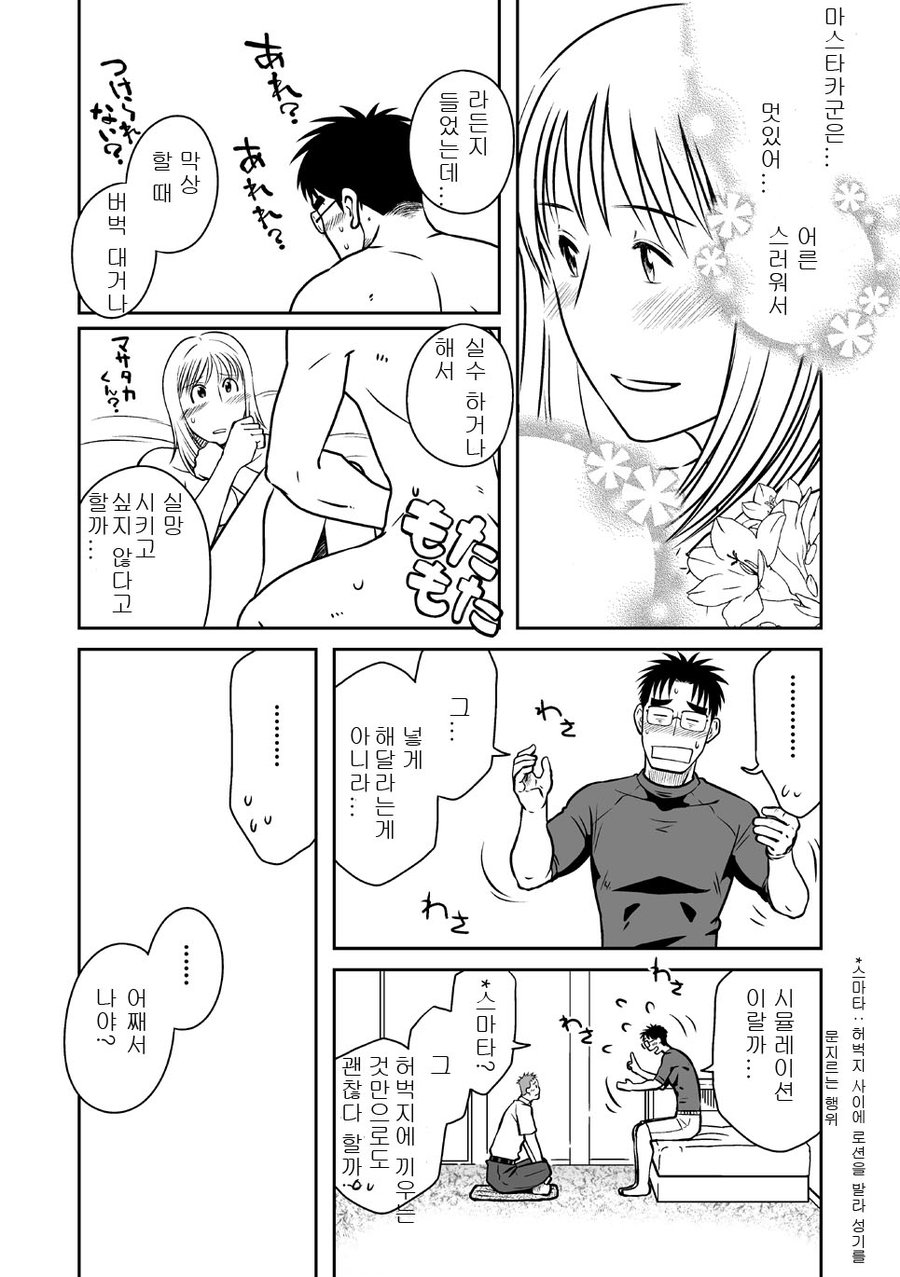 [Akitaku Kikaku (Taku Hiraku)] Ao [kr] — 030